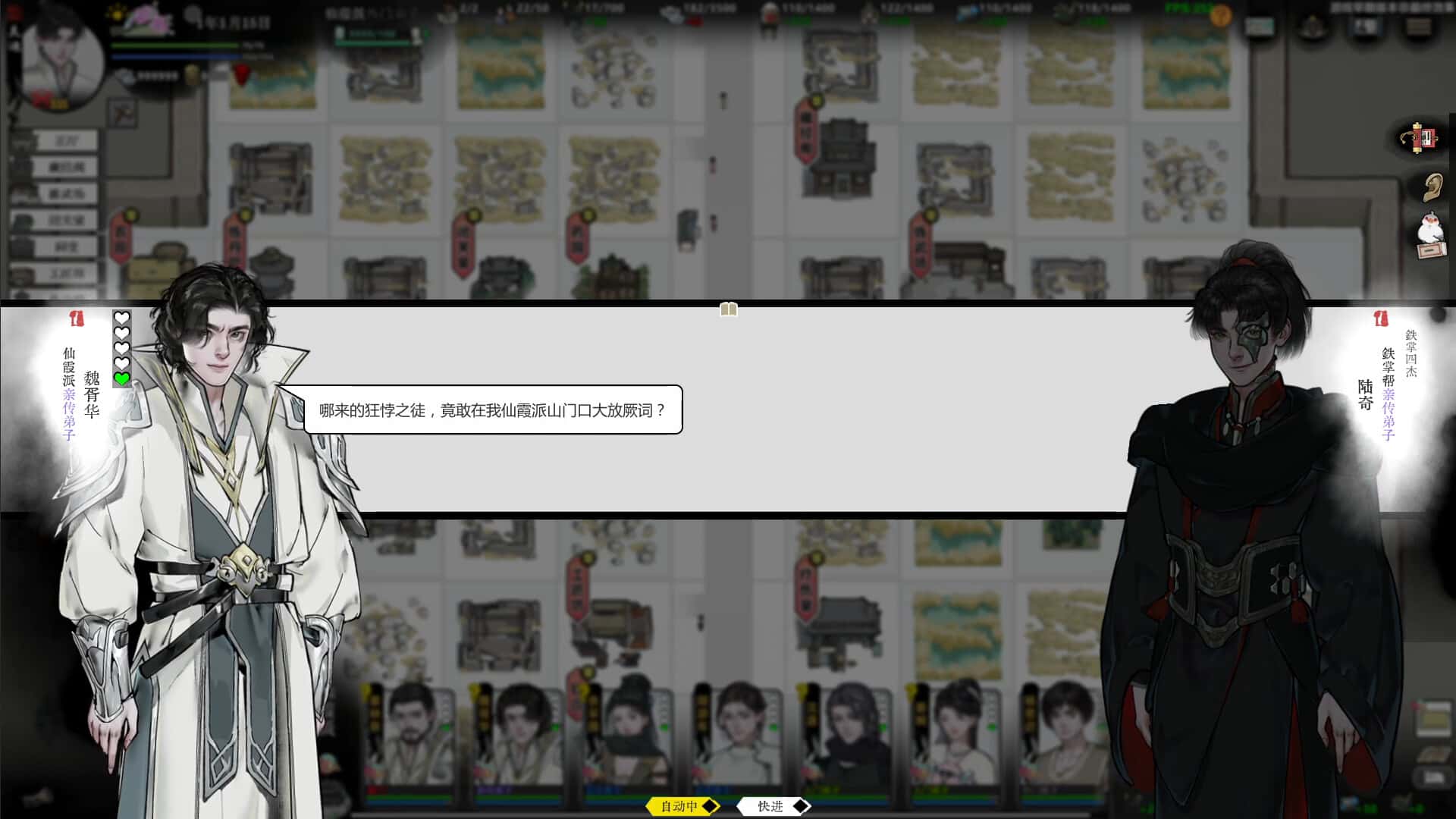 游戏画面5